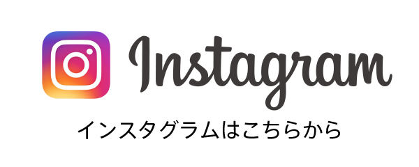 インスタグラム